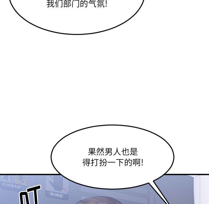 欲望食物链第18话
