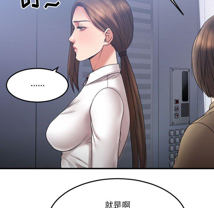 欲望食物链第18话