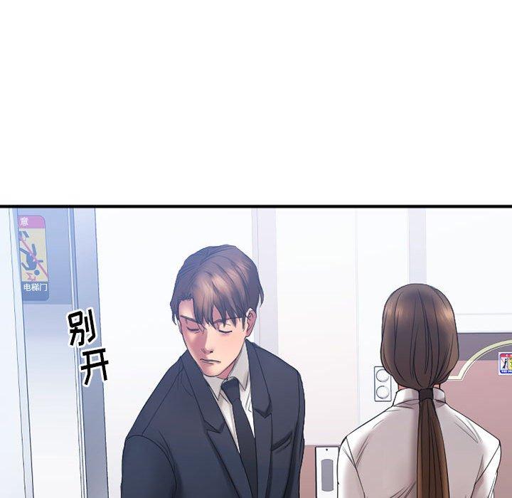 欲望食物链第18话
