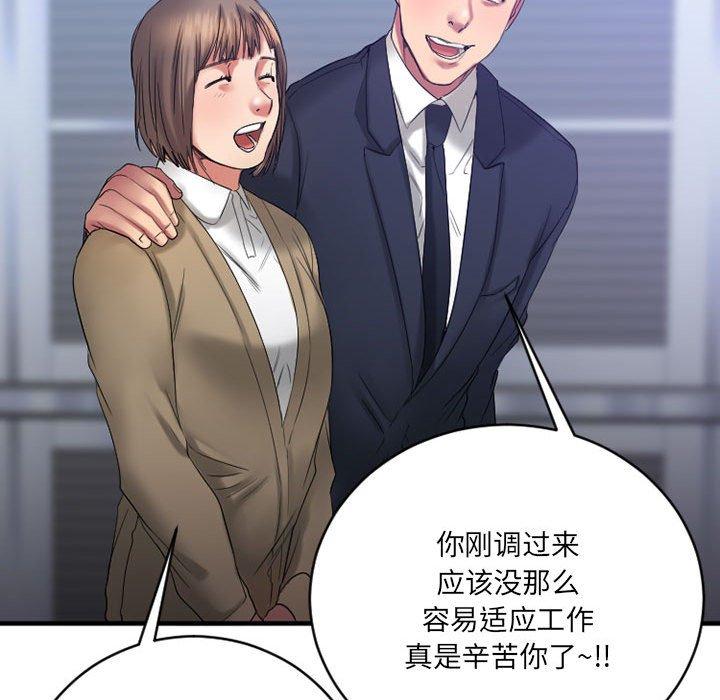 欲望食物链第18话