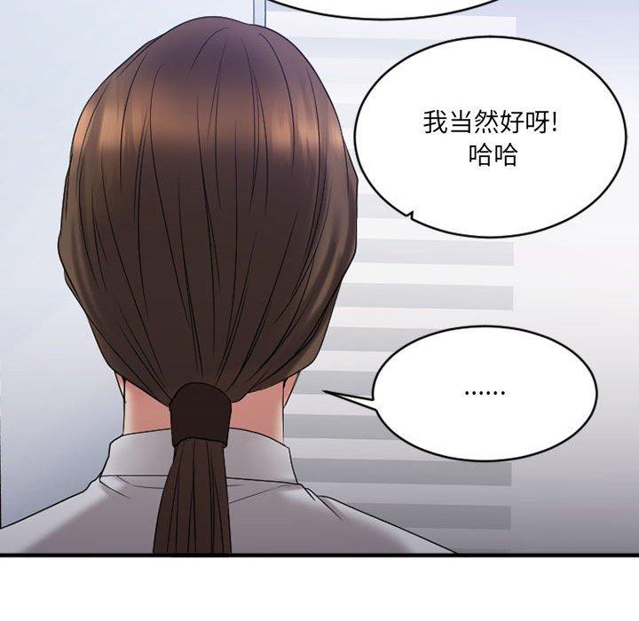 欲望食物链第18话
