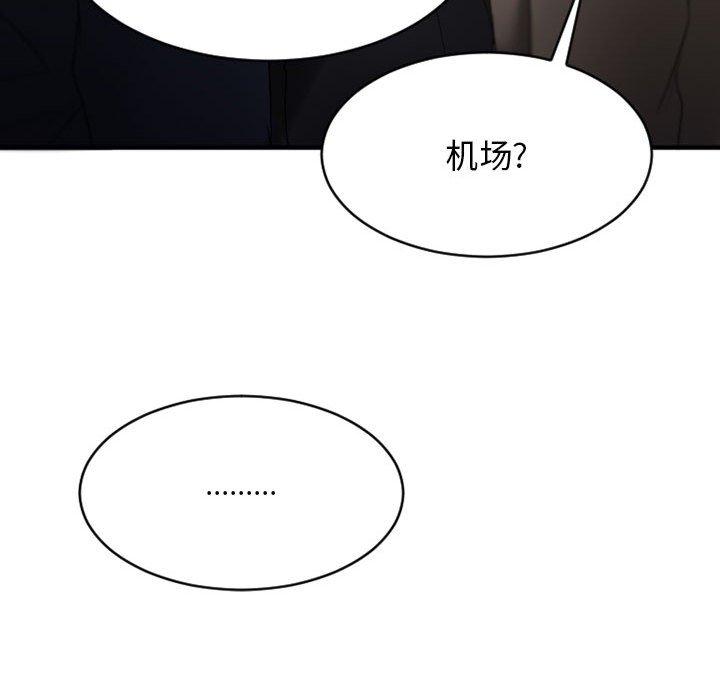 欲望食物链第18话