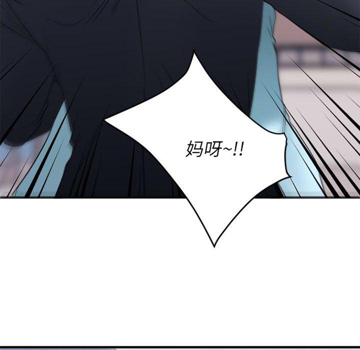欲望食物链第18话