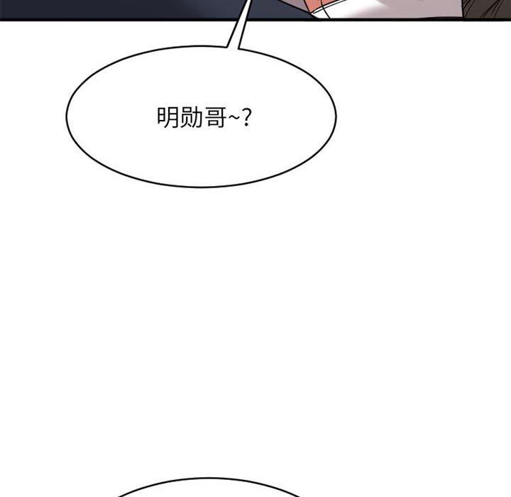 欲望食物链第18话