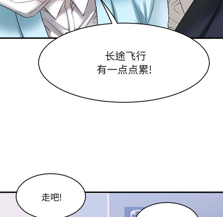 欲望食物链第18话