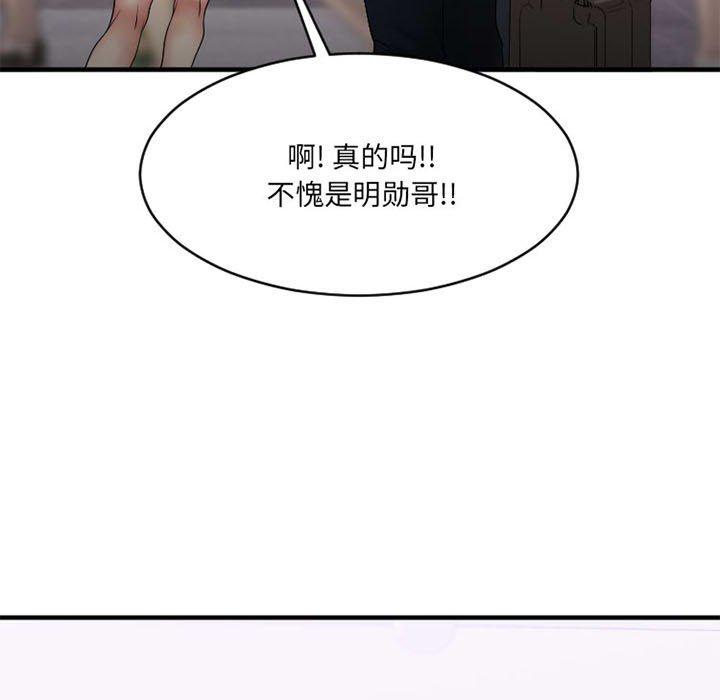 欲望食物链第18话