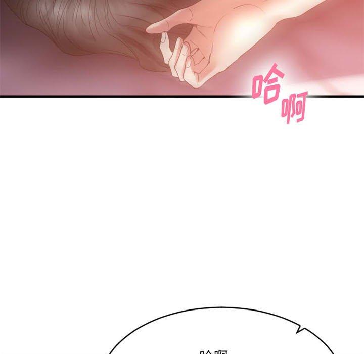 欲望食物链第18话