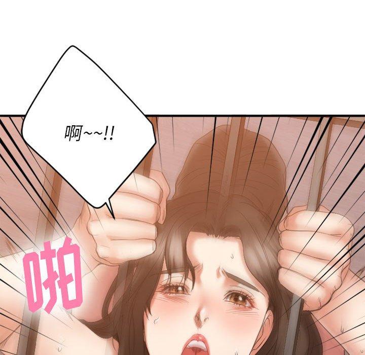 欲望食物链第18话