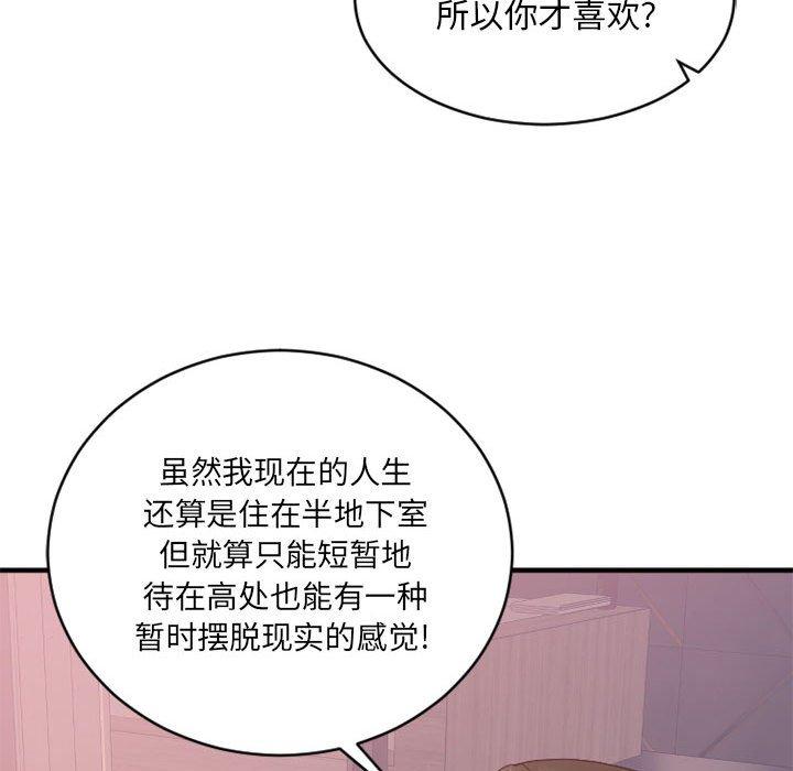 欲望食物链第18话