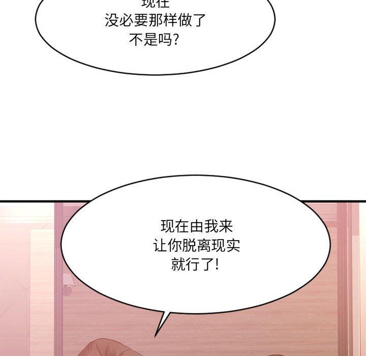 欲望食物链第18话