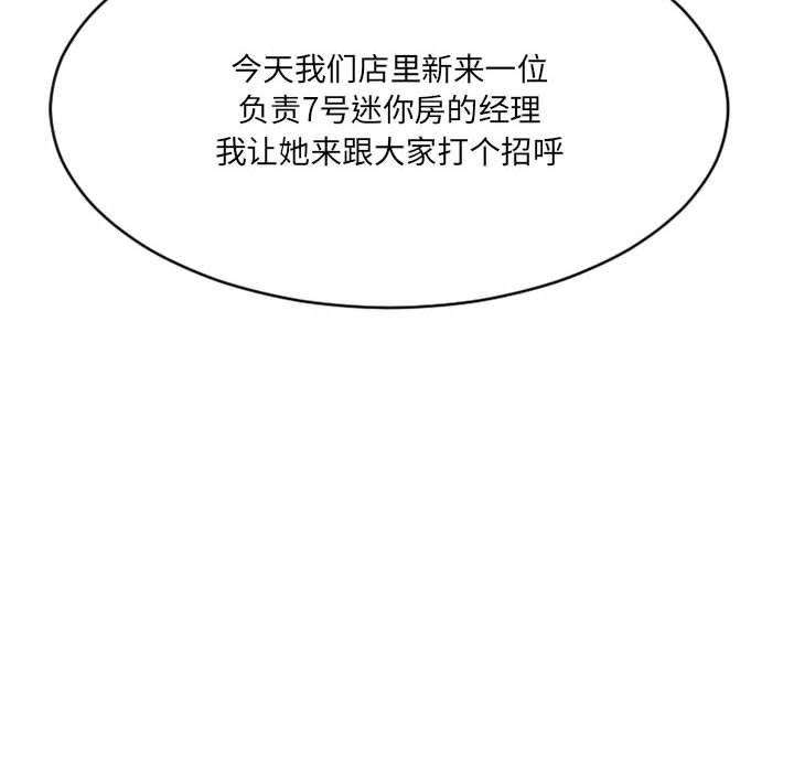 欲望食物链第18话