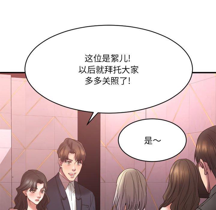欲望食物链第18话