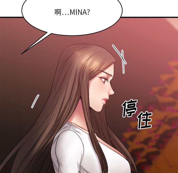 欲望食物链第18话