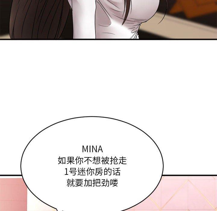 欲望食物链第18话