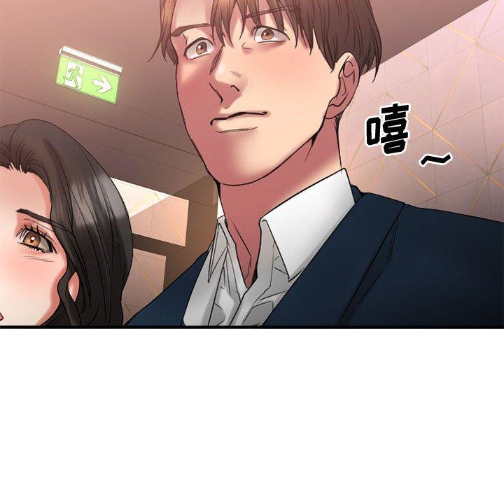欲望食物链第18话