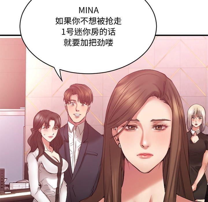 欲望食物链第19话