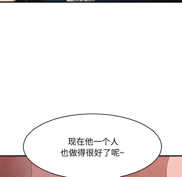 欲望食物链第19话