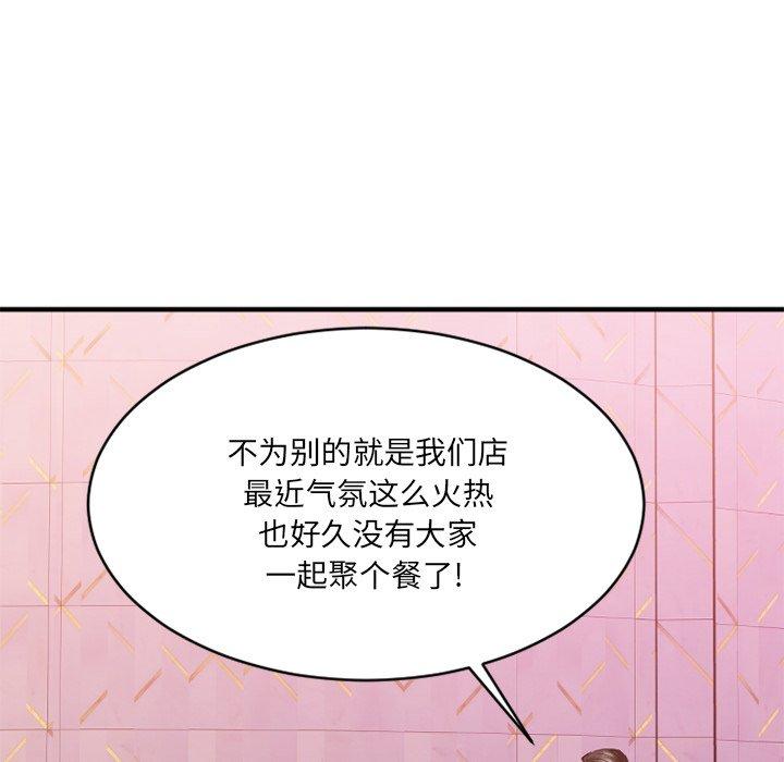 欲望食物链第19话