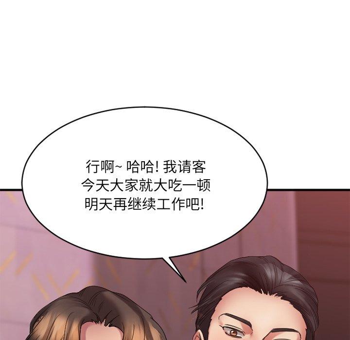 欲望食物链第19话