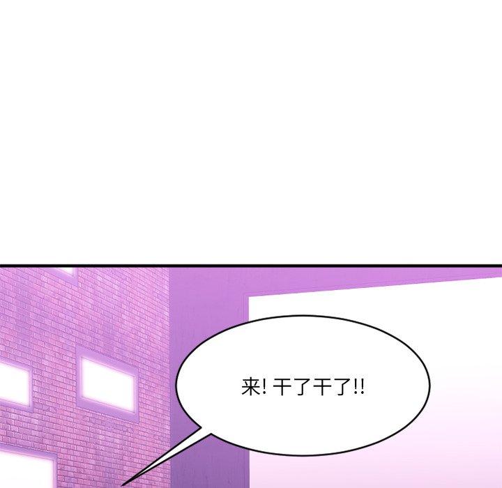 欲望食物链第19话