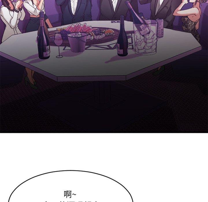 欲望食物链第19话