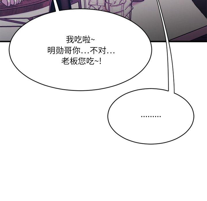 欲望食物链第19话