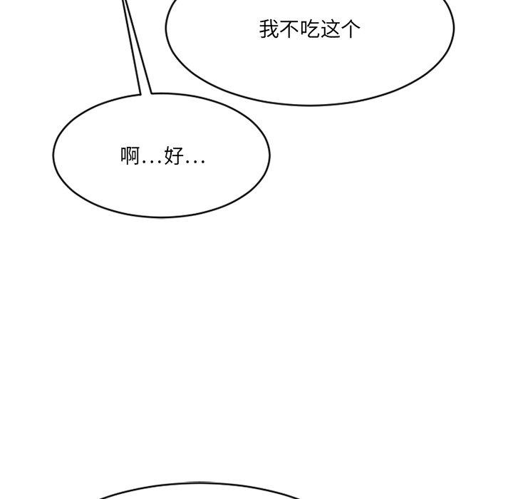 欲望食物链第19话