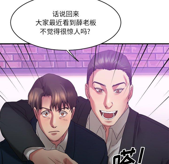 欲望食物链第19话