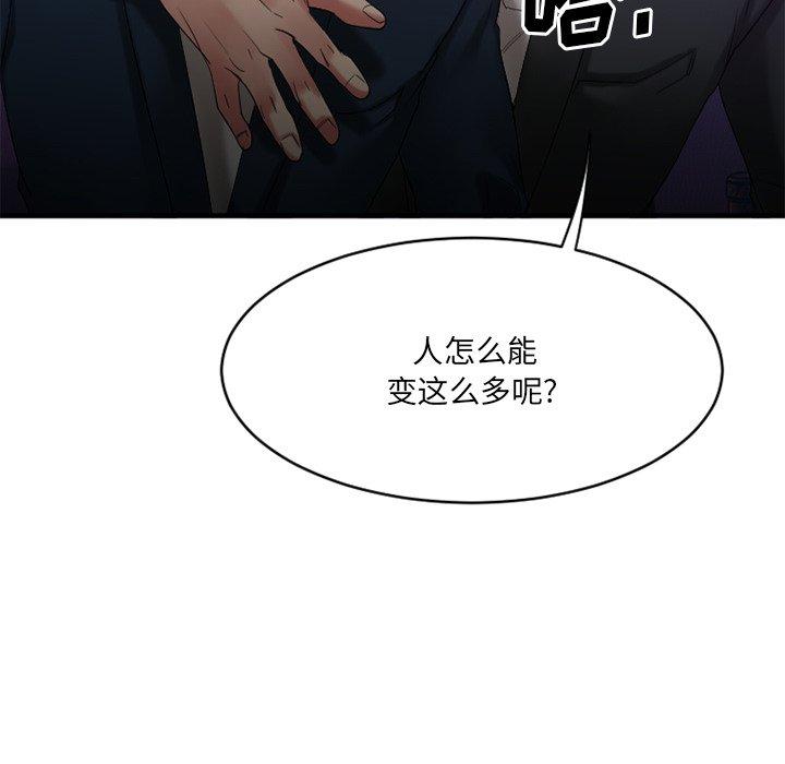 欲望食物链第19话