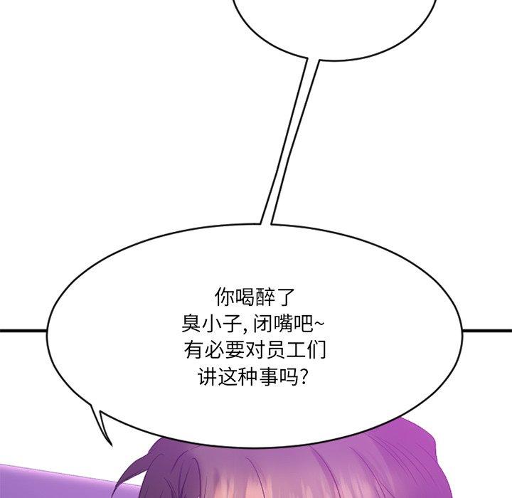 欲望食物链第19话