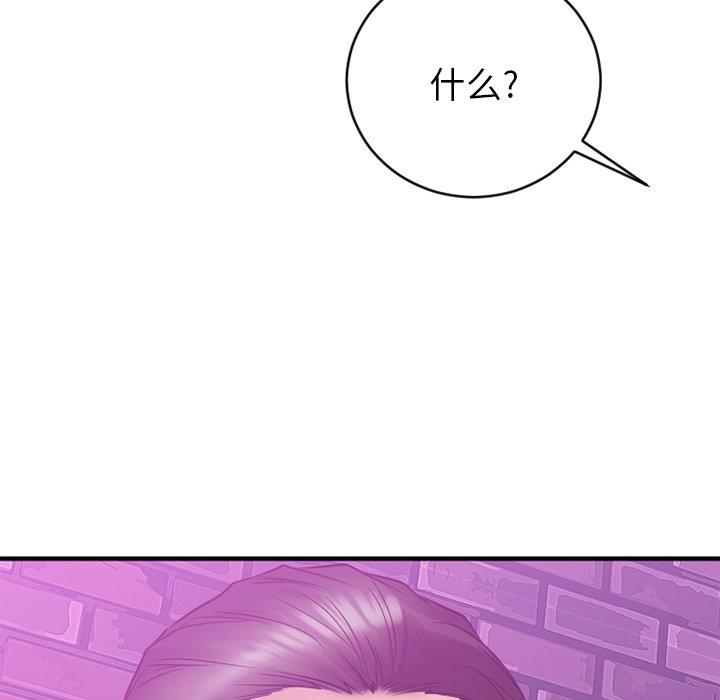 欲望食物链第19话