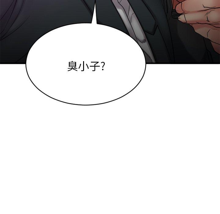 欲望食物链第19话