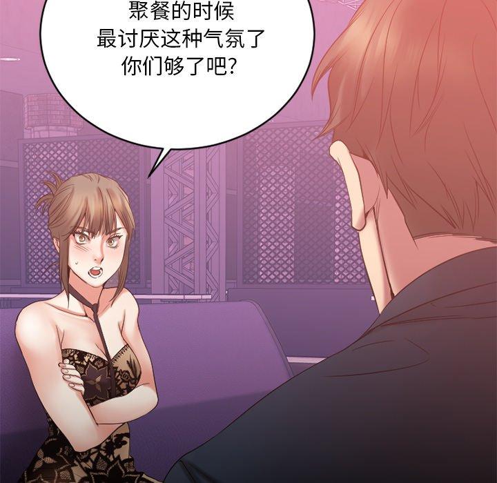 欲望食物链第19话