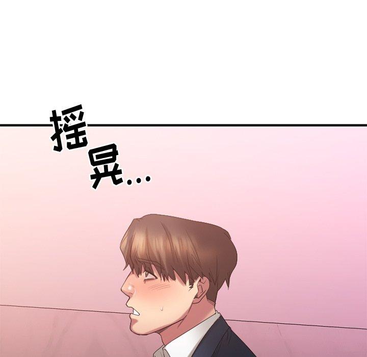 欲望食物链第19话