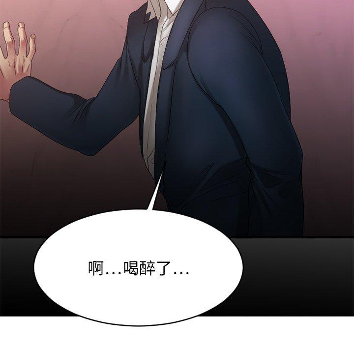 欲望食物链第19话