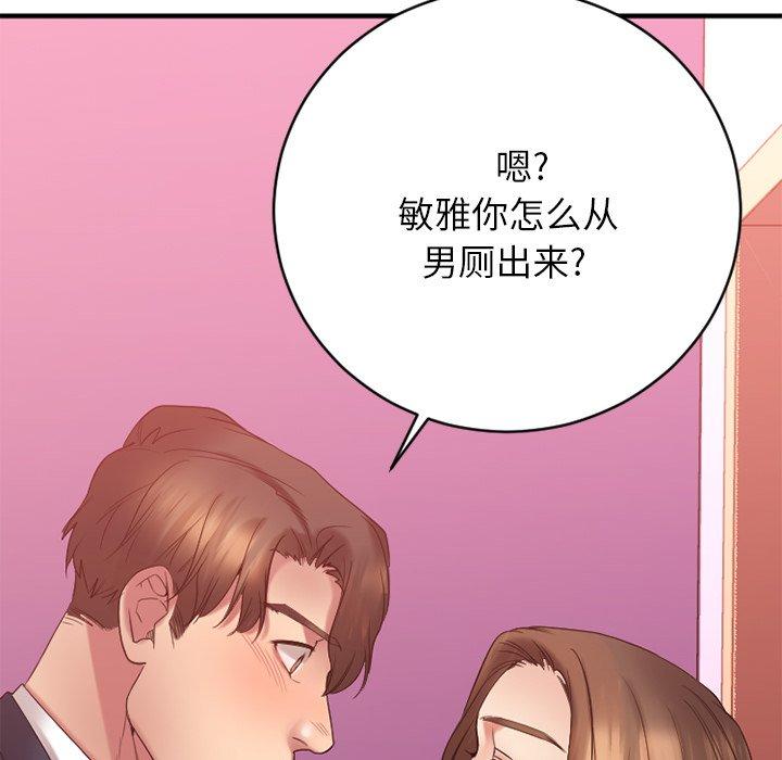 欲望食物链第19话