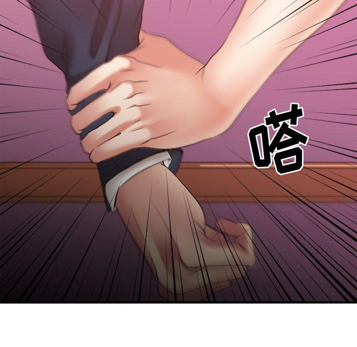 欲望食物链第19话