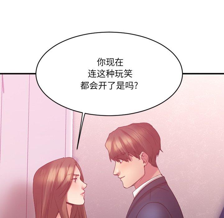 欲望食物链第19话