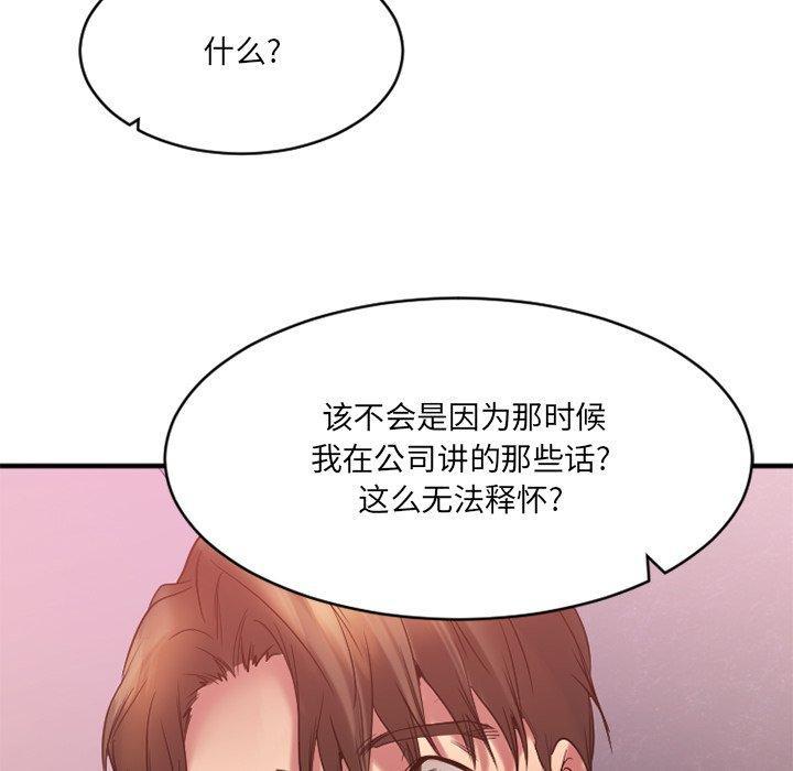 欲望食物链第19话