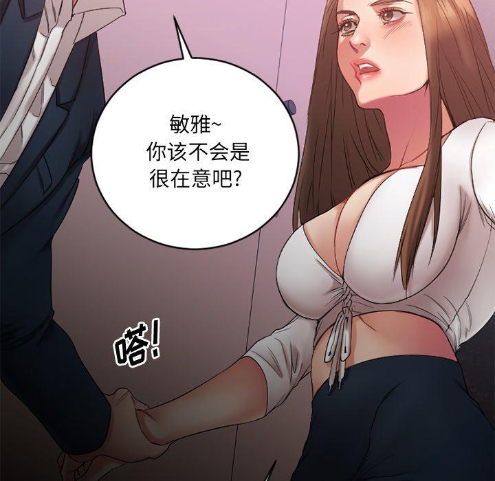 欲望食物链第19话