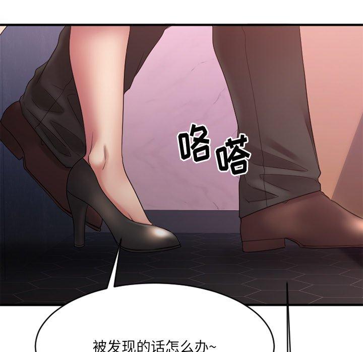 欲望食物链第19话