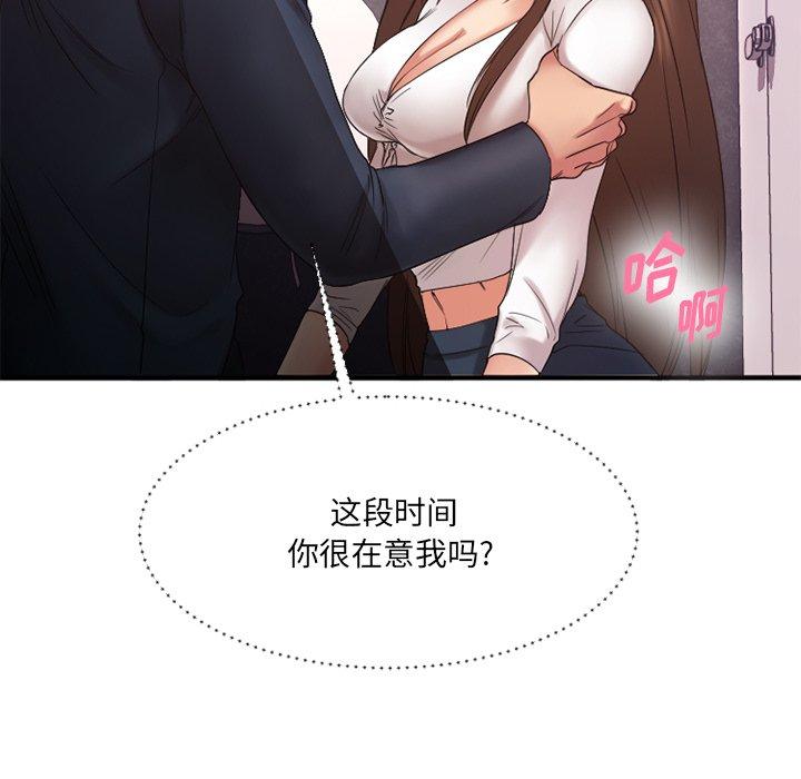 欲望食物链第19话