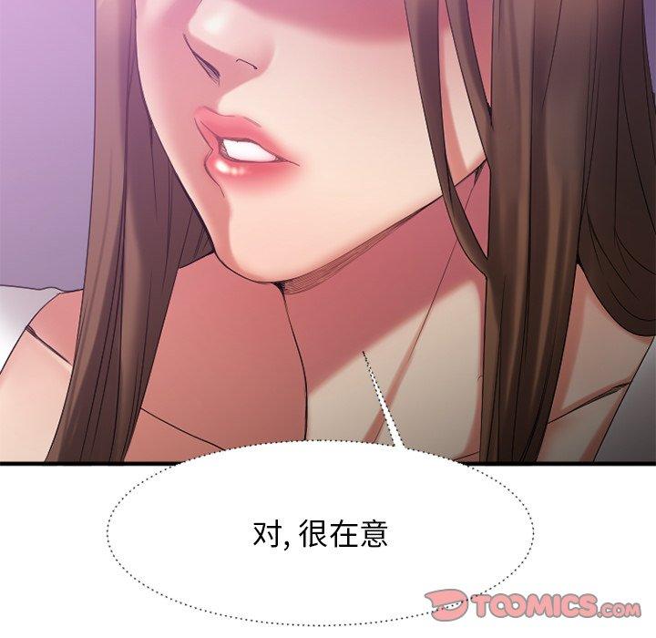 欲望食物链第19话