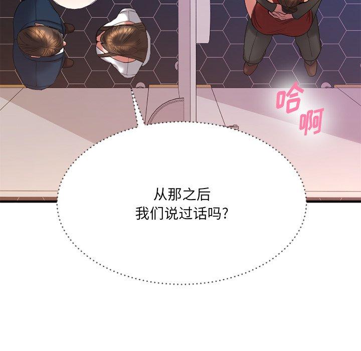 欲望食物链第19话