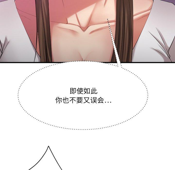 欲望食物链第19话