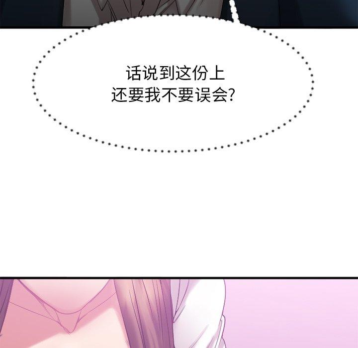 欲望食物链第19话