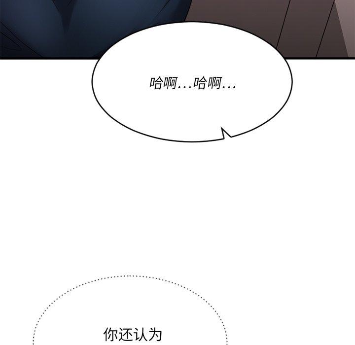 欲望食物链第19话