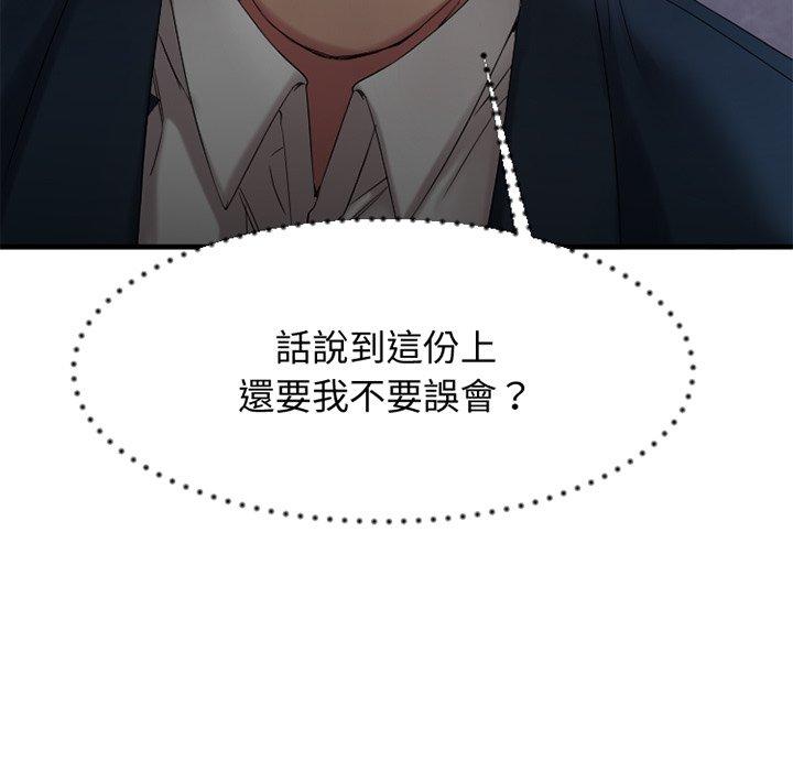 欲望食物链第20话