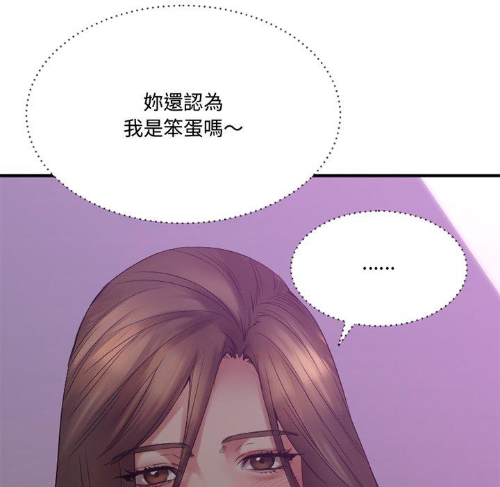 欲望食物链第20话