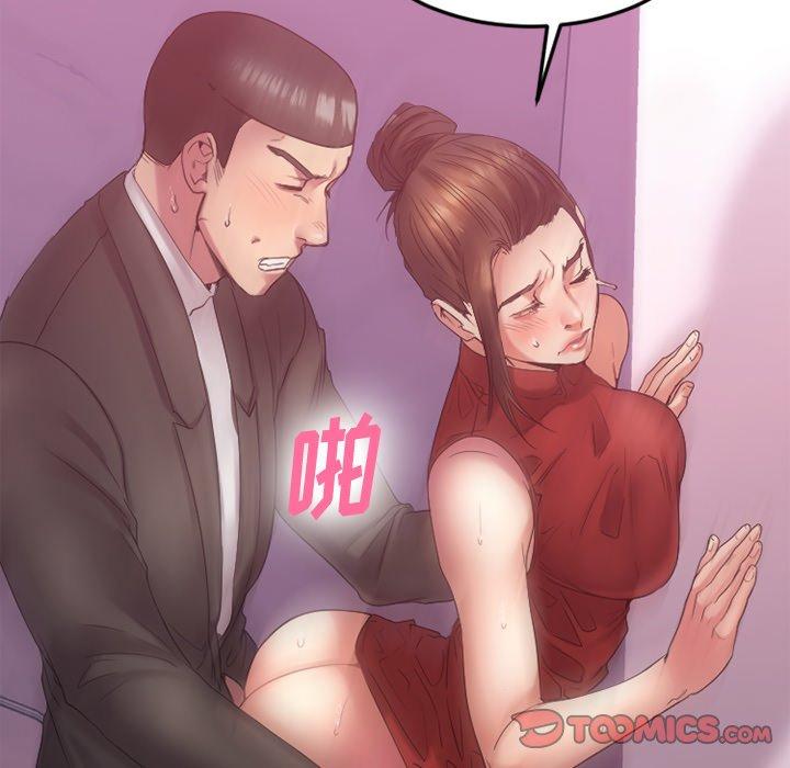 欲望食物链第20话